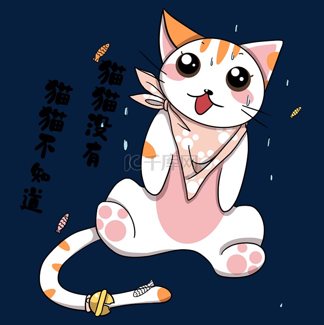 猫猫不知道表情包