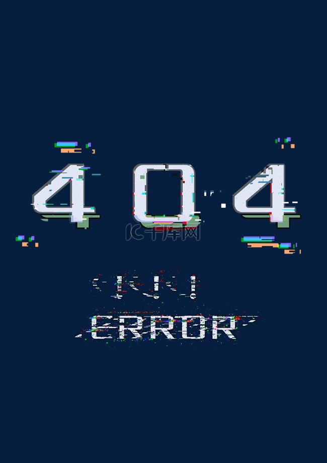 故障风404系统错误