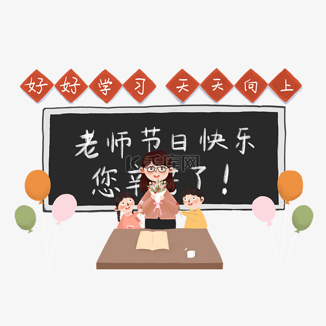 教师节学生给老师献花