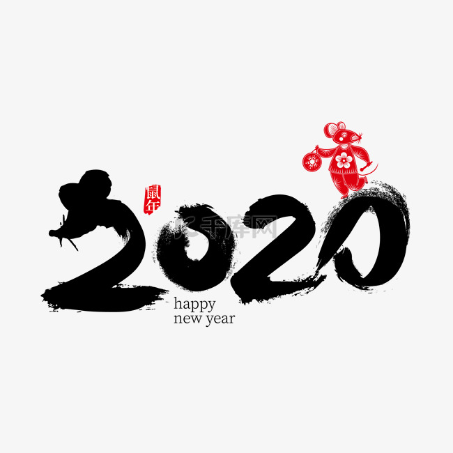 2020鼠年