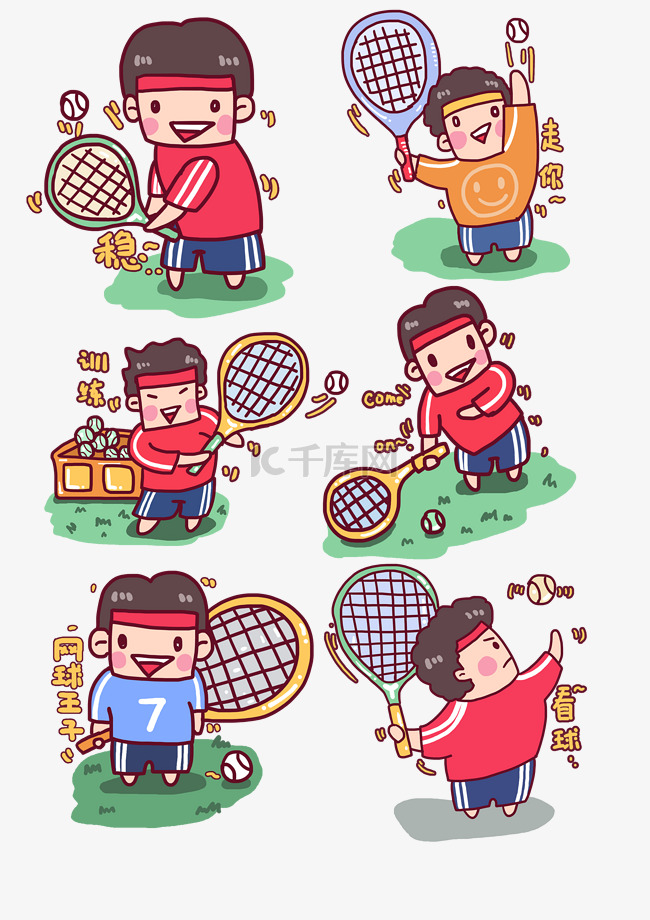 体育网球教育培训
