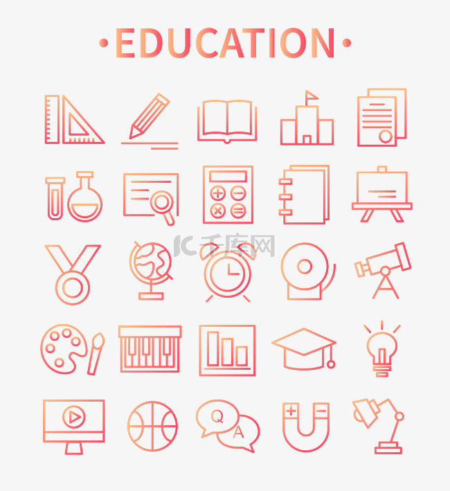 教育类图标icon