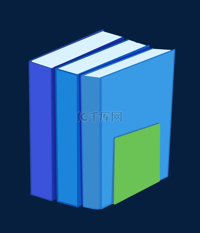 三本蓝色书籍