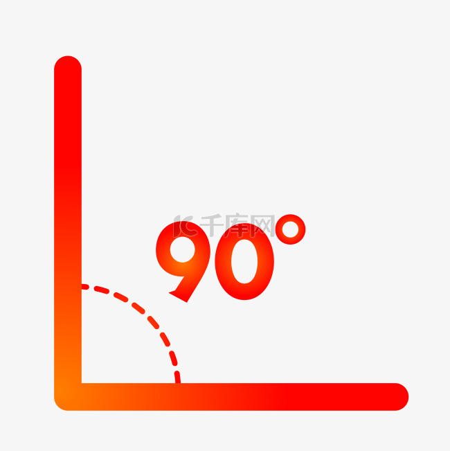 右90度角图标