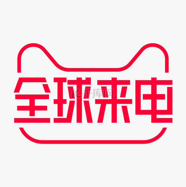 全球来电LOGO