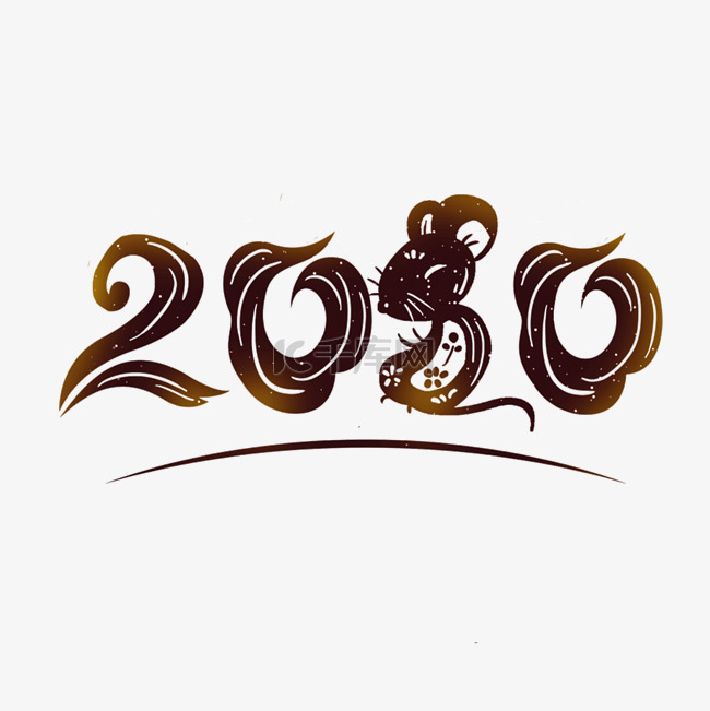 2020鼠年创意字