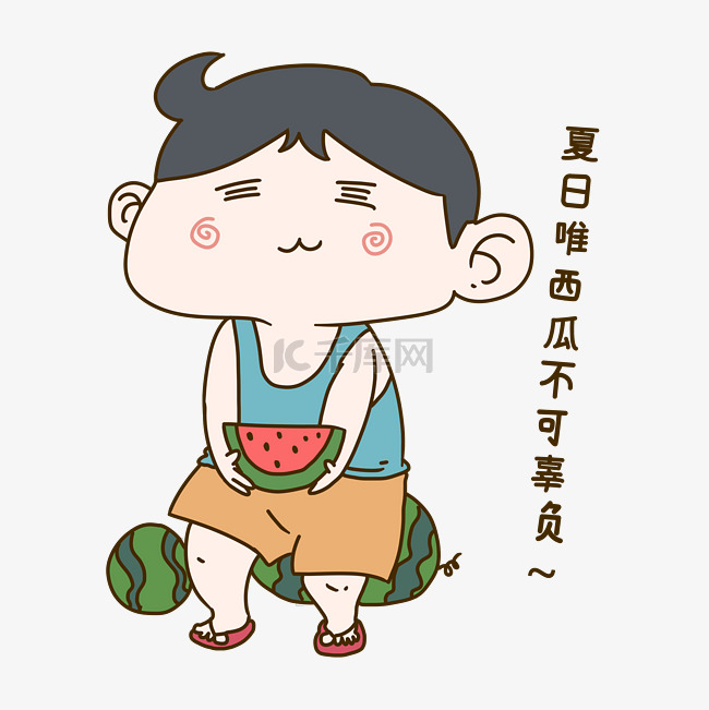 男孩吃西瓜表情包