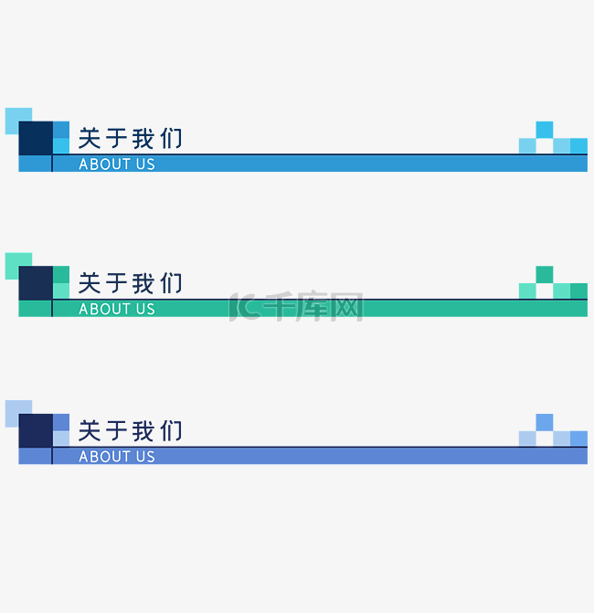 企业PPT页眉