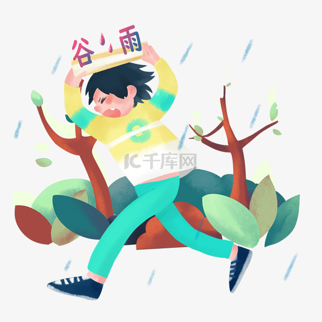 谷雨雨中奔跑的男孩插画