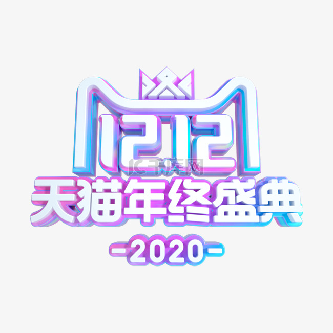 双12双十二渐变LOGO