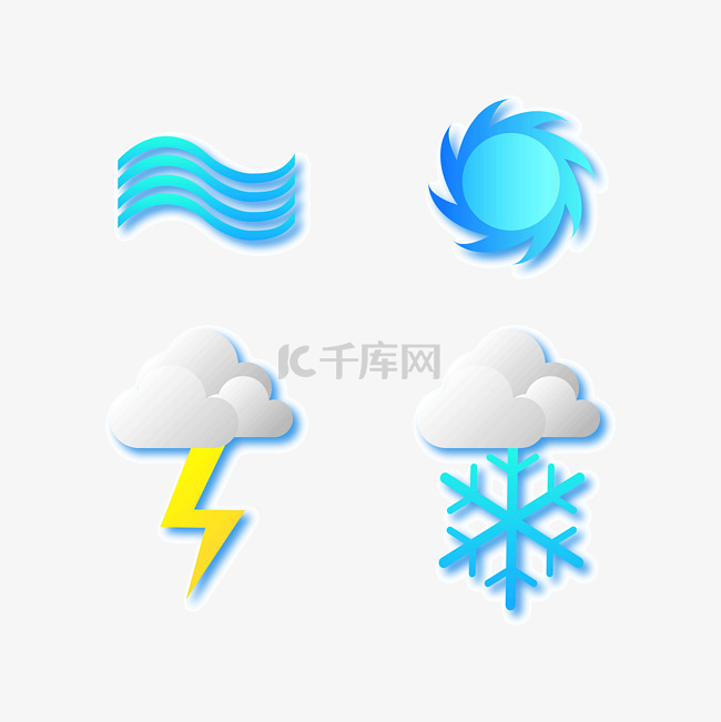 天气气象图标