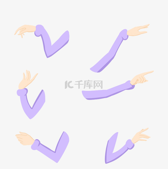 紫色手臂