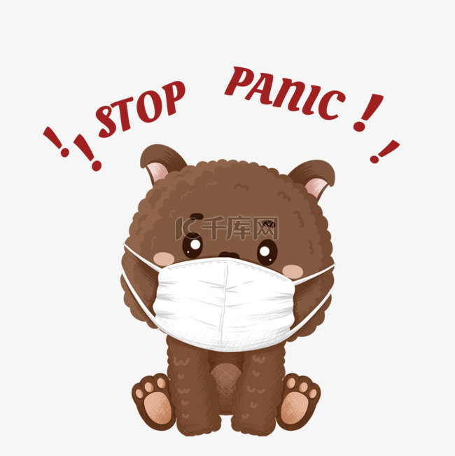 停止恐慌戴口罩棕色小熊