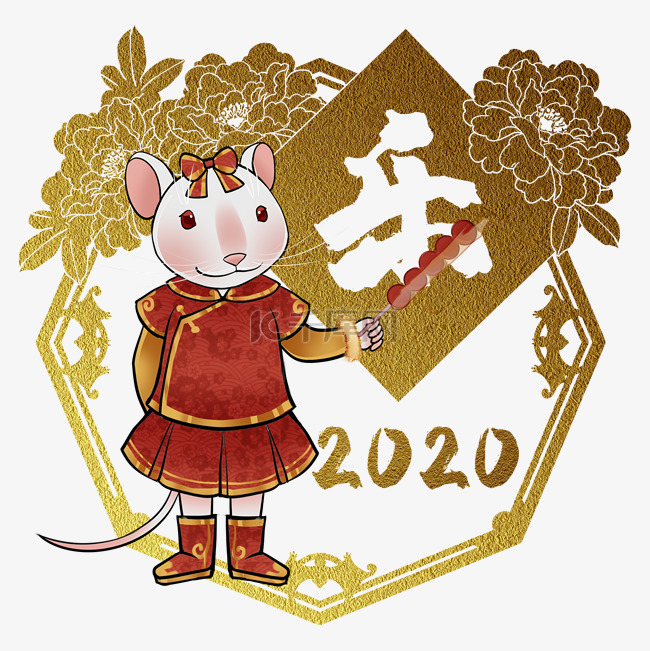 鼠年2020生肖子鼠乐