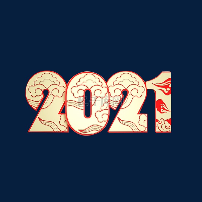 2021牛年新年