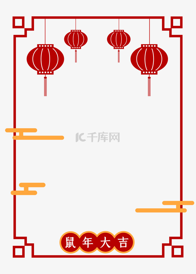 2020鼠年剪纸边框