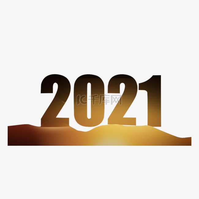 2021跨年数字山峰剪影