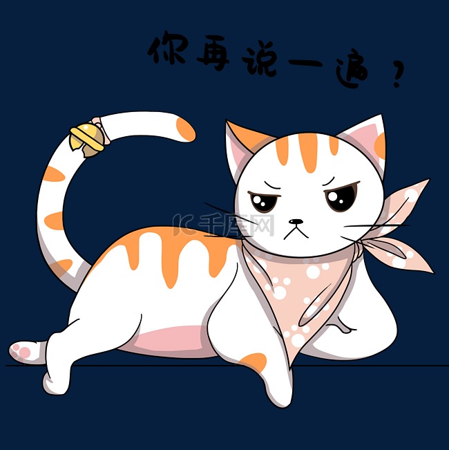 小猫再说一遍表情