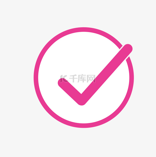 圆形勾号暖色图标素材图片免费下载-千库网