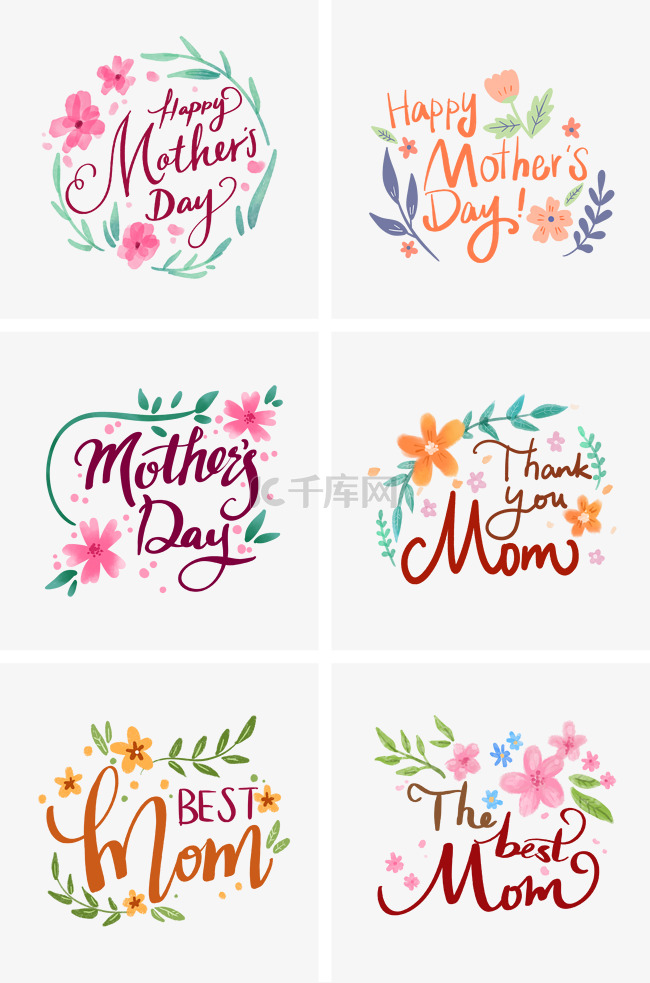 母亲节各种水彩花朵装饰字体