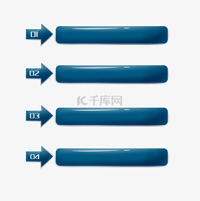 蓝色箭头导航目录