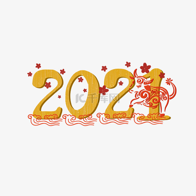 2021新年牛年