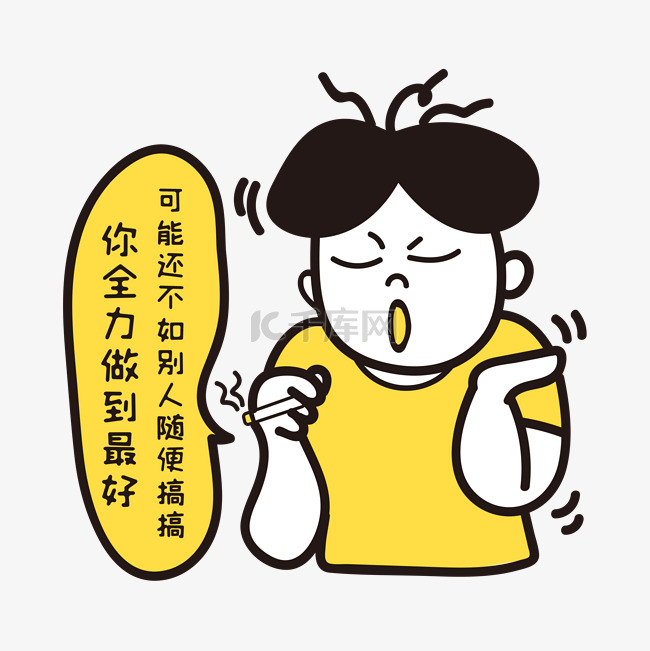 毒鸡汤表情包