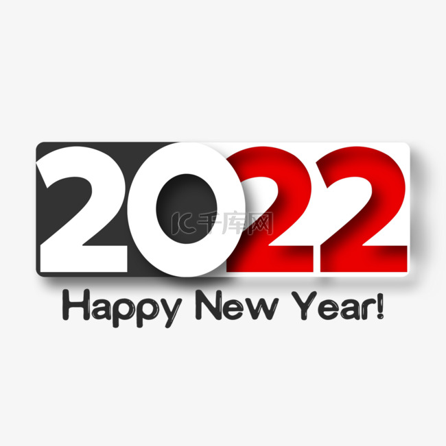 2022创意新年艺术字元旦