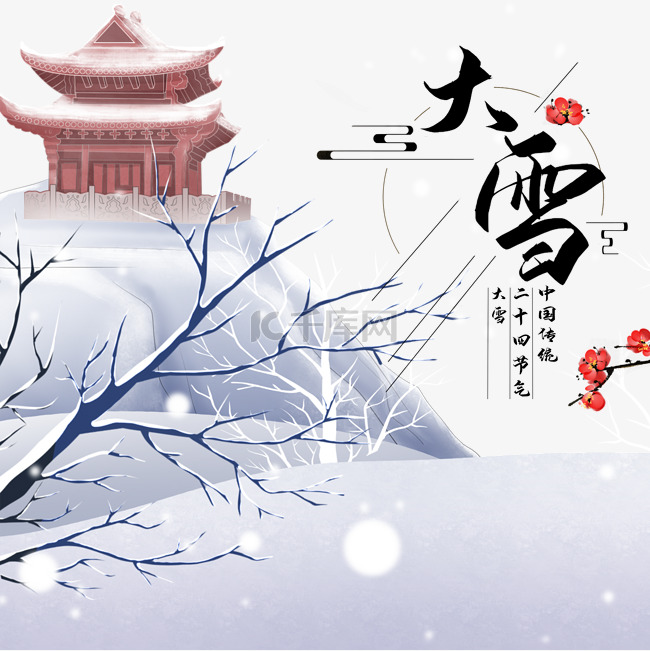 节气系列大雪雪景图