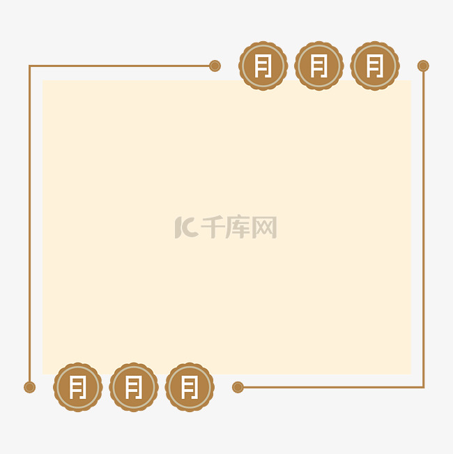 简约中秋边框文字框