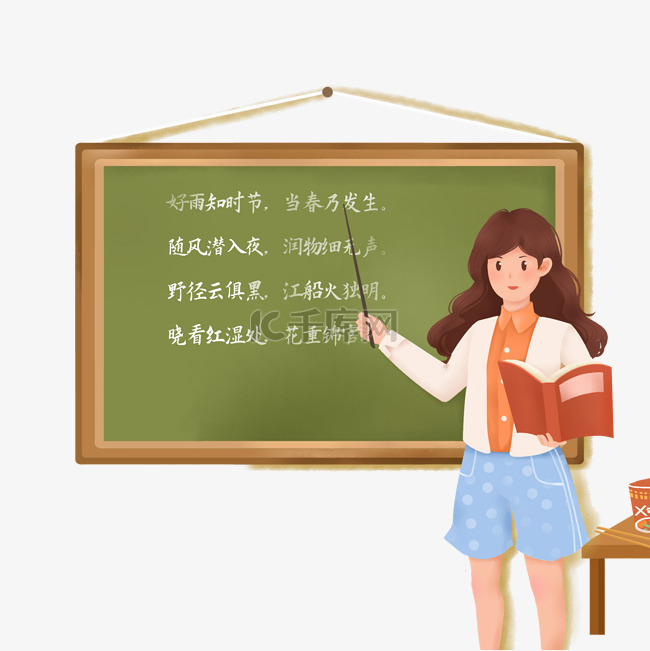 女教师直播网课