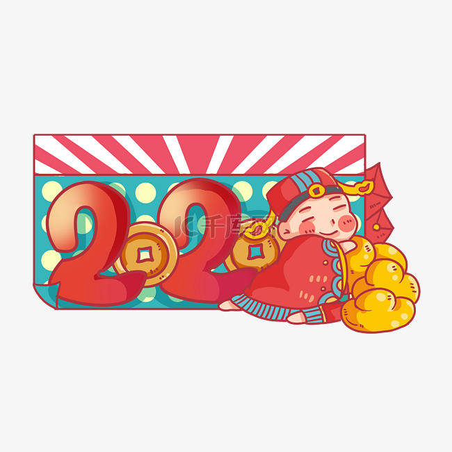 可爱小财神2020日历