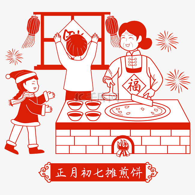 年初七摊煎饼剪纸矢量图年俗春节