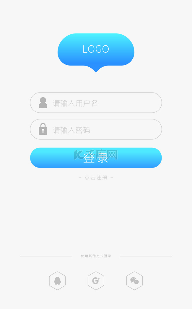 蓝色app手机号登录页面