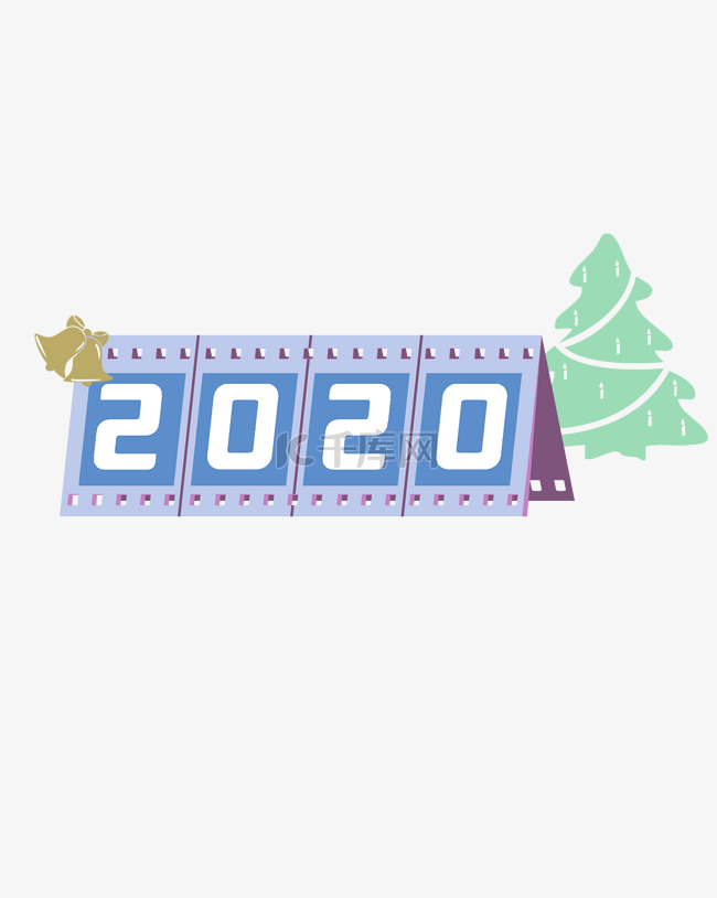 2020日历