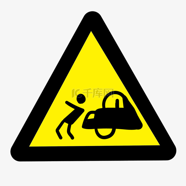 小心汽车警示牌插画