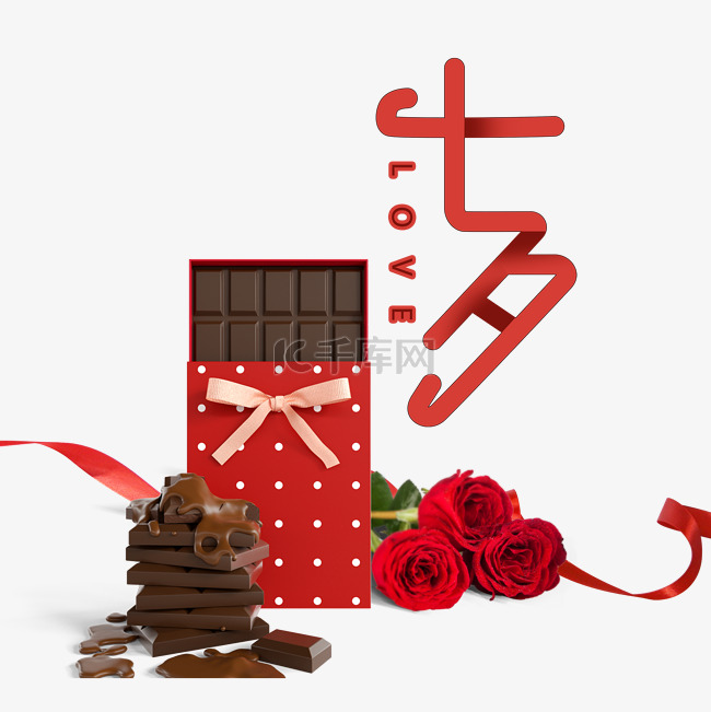七夕节巧克力