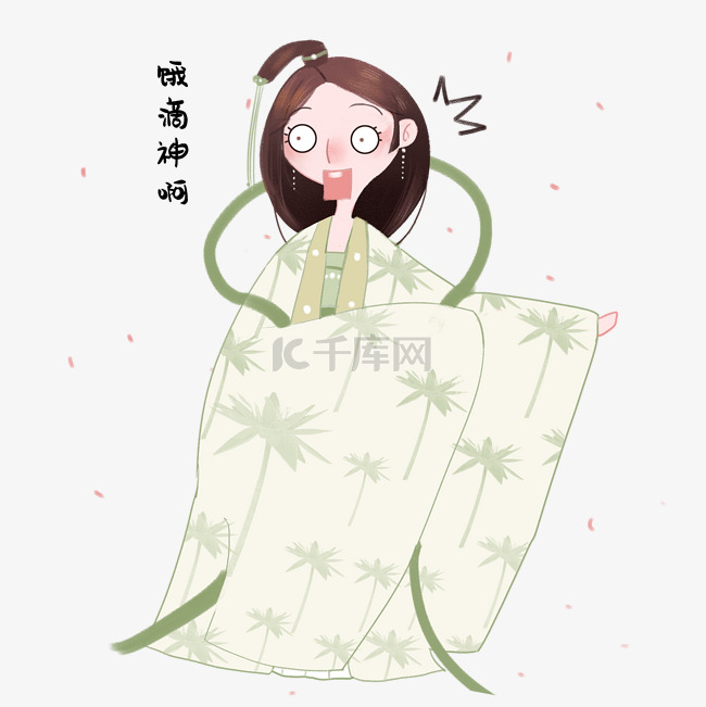 女生饿滴神呀表情