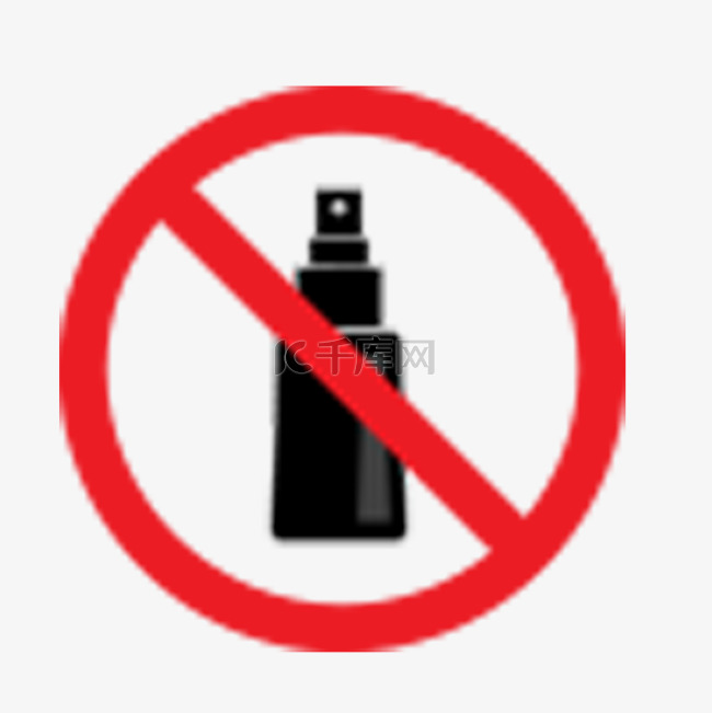 禁止携带喷雾器卡通