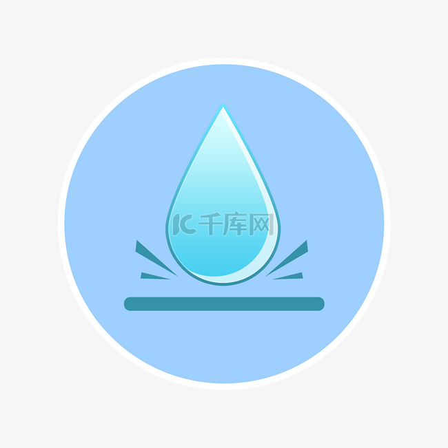 防水标志