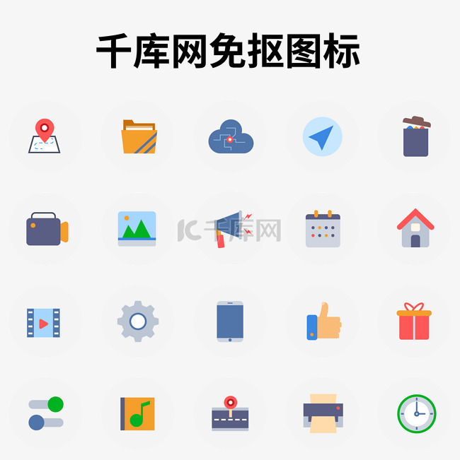 多色工具图标