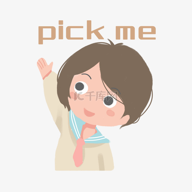 pickme表情包