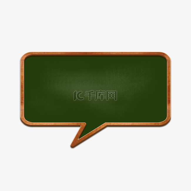 教师节黑板对话框7