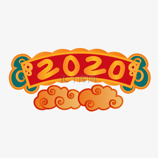 2020年牌匾