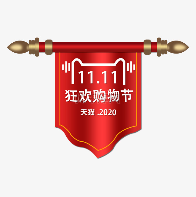新年国潮双11锦旗