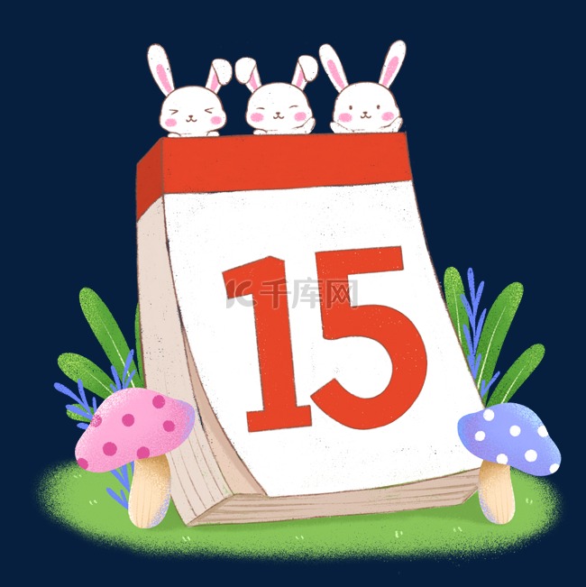 中秋节兔子日历