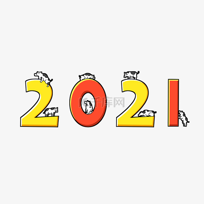 2021新年牛年