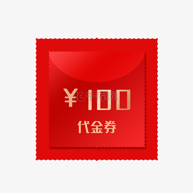 100元代金券