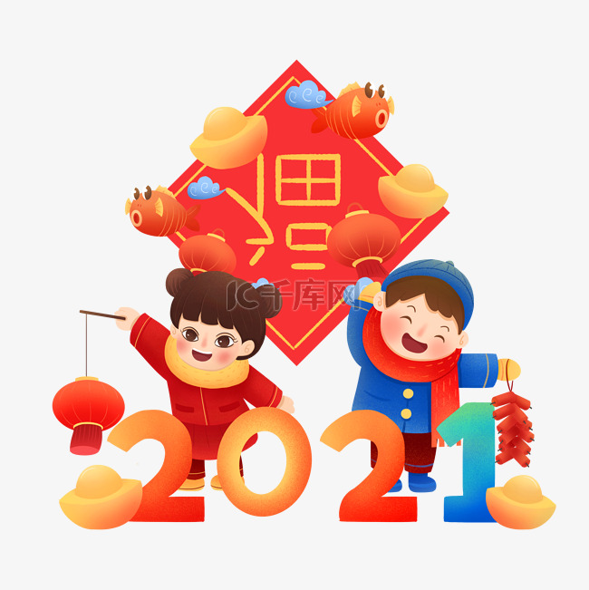 2021牛年除夕孩童欢乐灯笼鞭