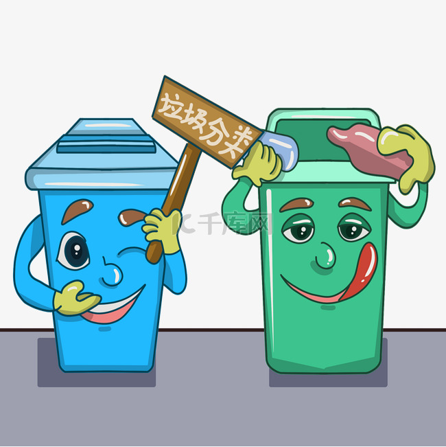 保护环境垃圾分类拟人垃圾桶